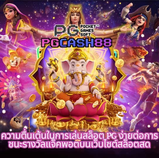 เข้าระบบยูฟ่า